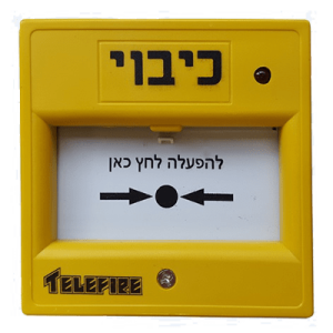 לחצן ניפוץ צהוב TPB-10Y